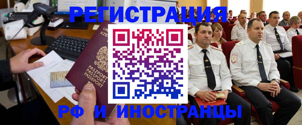 временная регистрация законно в Рубцовске