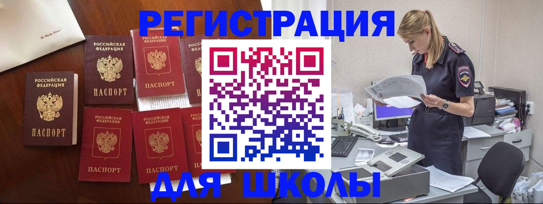 где прописаться в Рубцовске