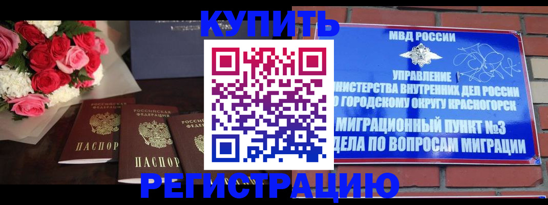 регистрация для дет. сада в Рубцовске