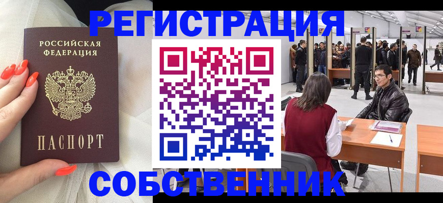 временная регистрация госуслуги в Рубцовске