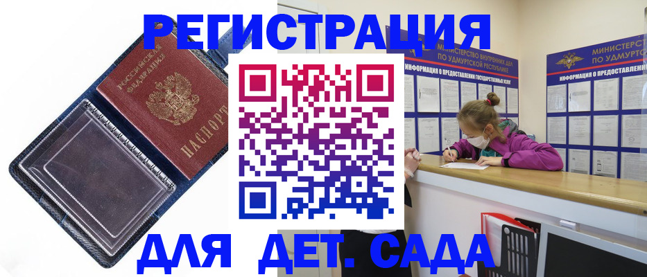 временная регистрация недорого в Рубцовске